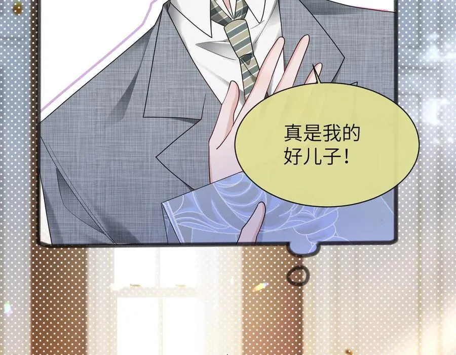 第36话 你怎么在这儿！ 第18页