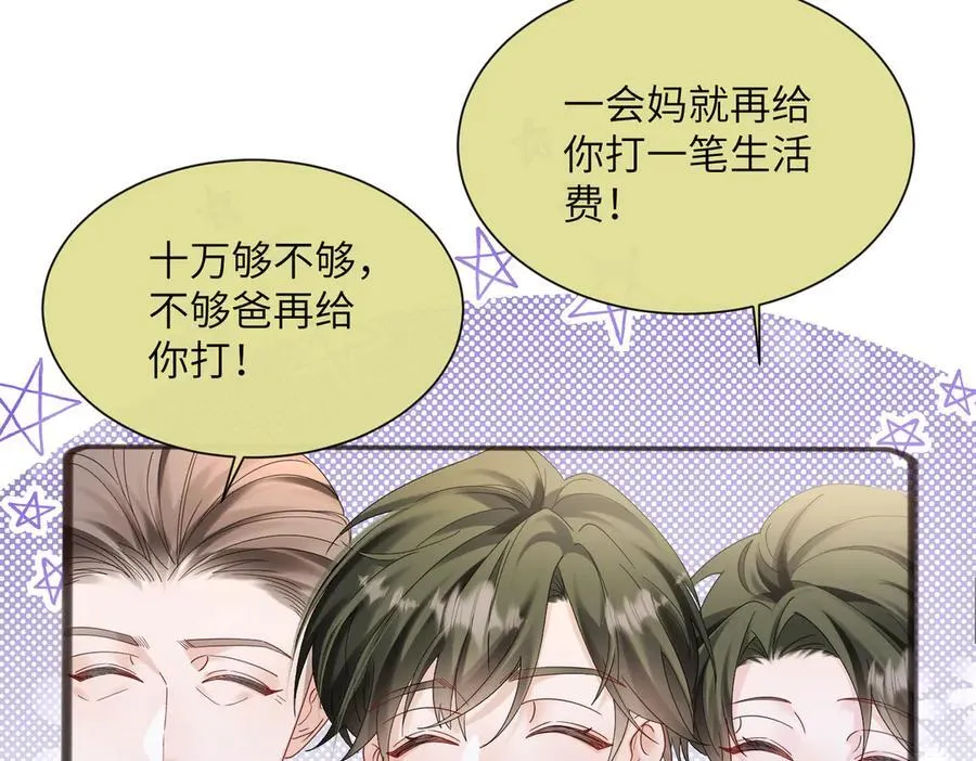 第36话 你怎么在这儿！ 第20页