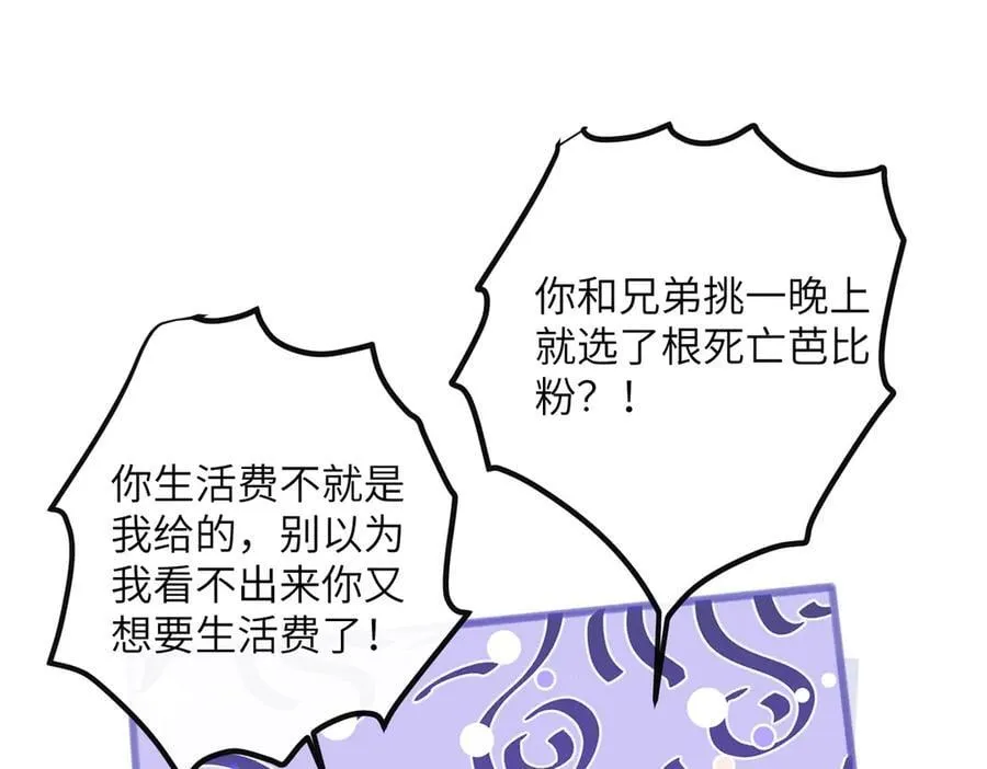 第36话 你怎么在这儿！ 第24页