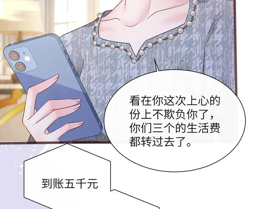 第36话 你怎么在这儿！ 第27页