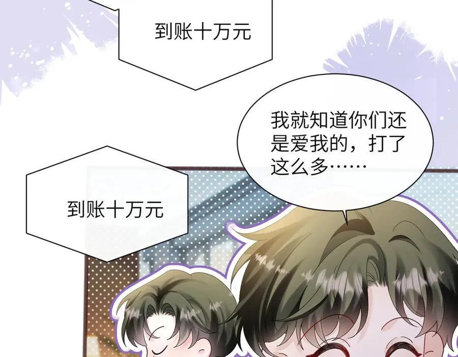 第36话 你怎么在这儿！ 第28页