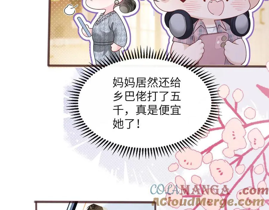 第36话 你怎么在这儿！ 第29页