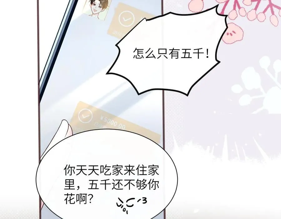 第36话 你怎么在这儿！ 第30页