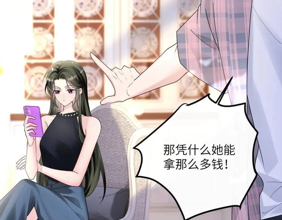 第36话 你怎么在这儿！ 第32页