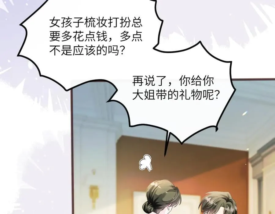 第36话 你怎么在这儿！ 第34页