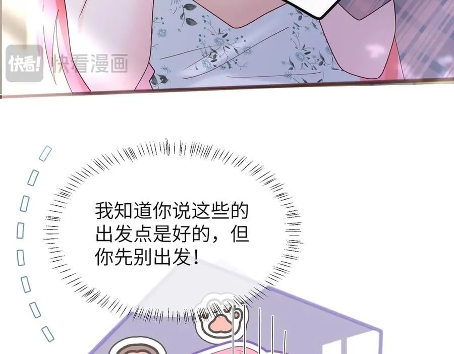 第36话 你怎么在这儿！ 第38页
