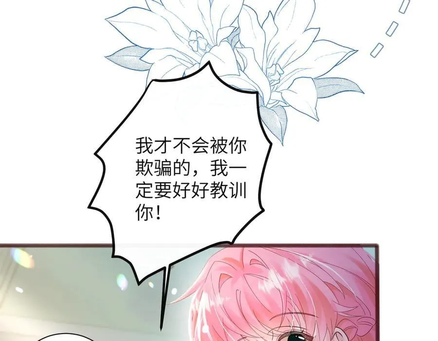 第36话 你怎么在这儿！ 第40页