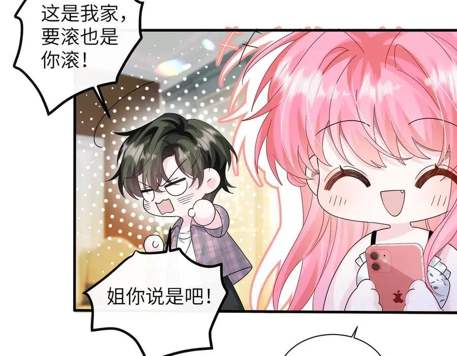 第36话 你怎么在这儿！ 第47页