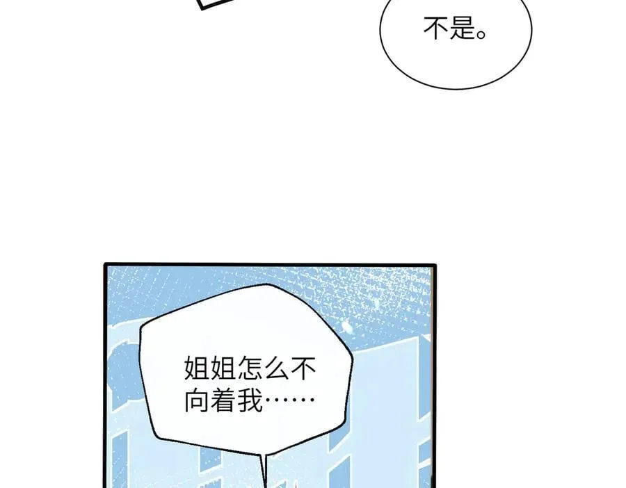 第36话 你怎么在这儿！ 第48页
