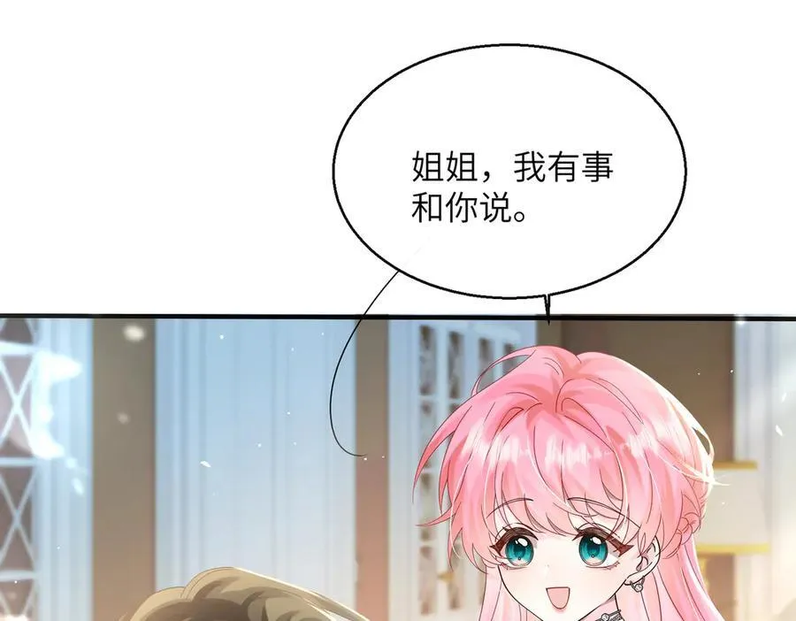 第36话 你怎么在这儿！ 第50页