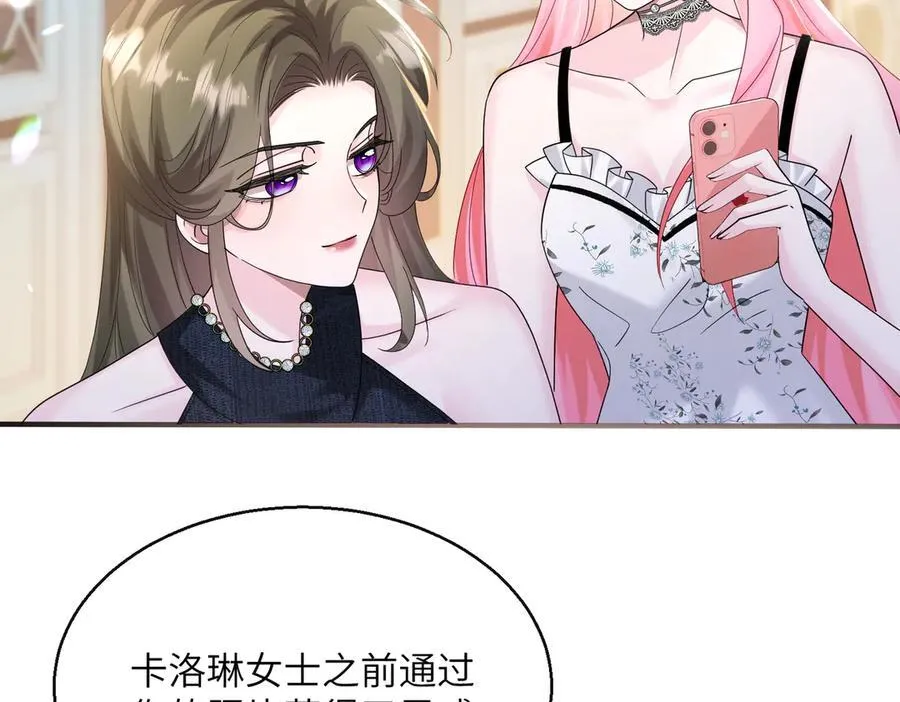 第36话 你怎么在这儿！ 第51页