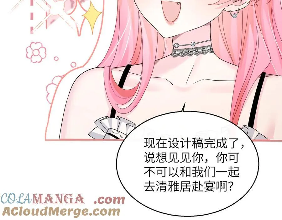 第36话 你怎么在这儿！ 第53页