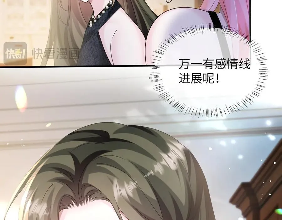第36话 你怎么在这儿！ 第55页