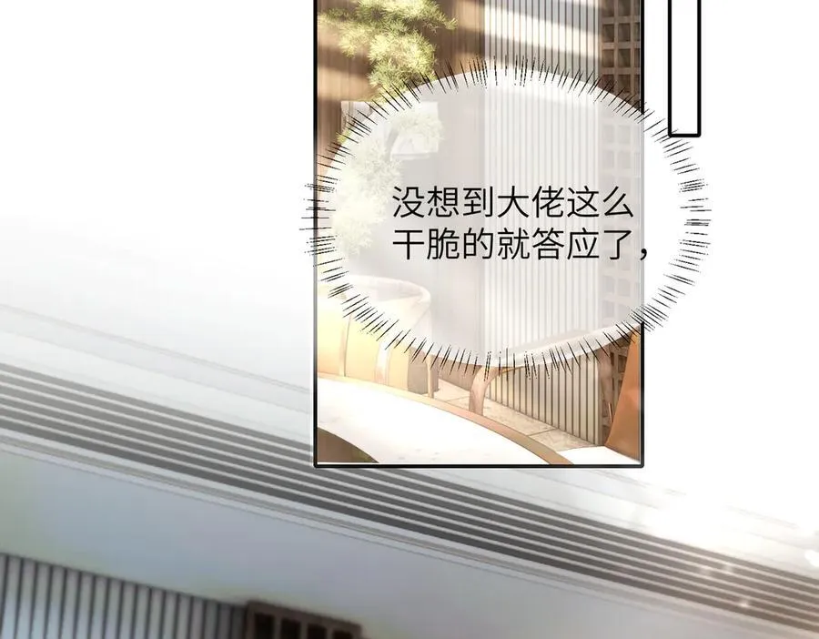 第36话 你怎么在这儿！ 第60页