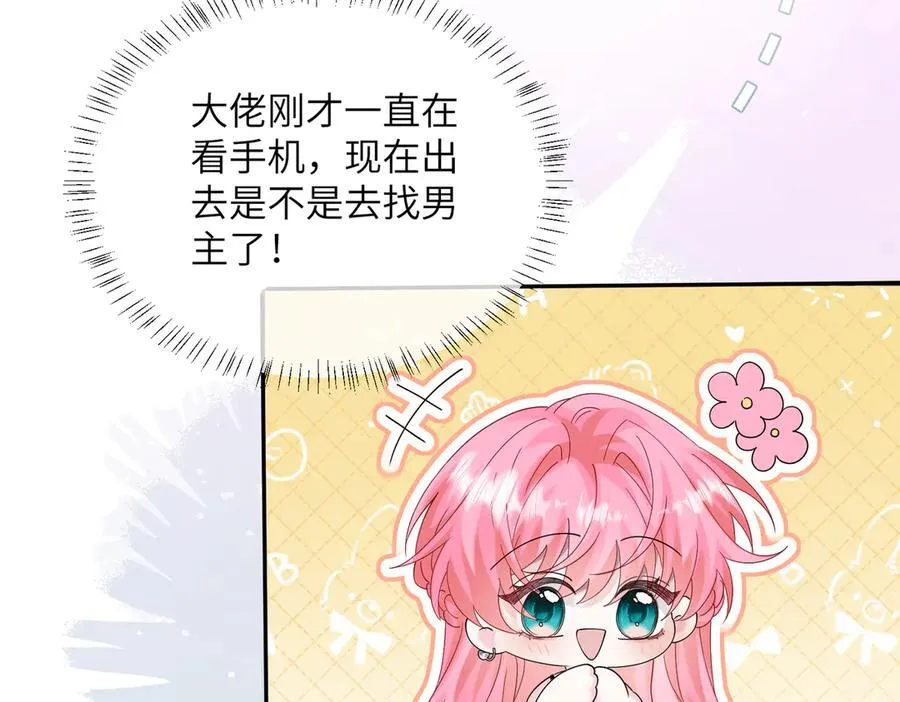 第36话 你怎么在这儿！ 第66页