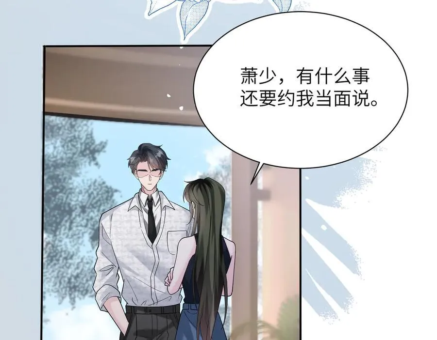 第36话 你怎么在这儿！ 第68页