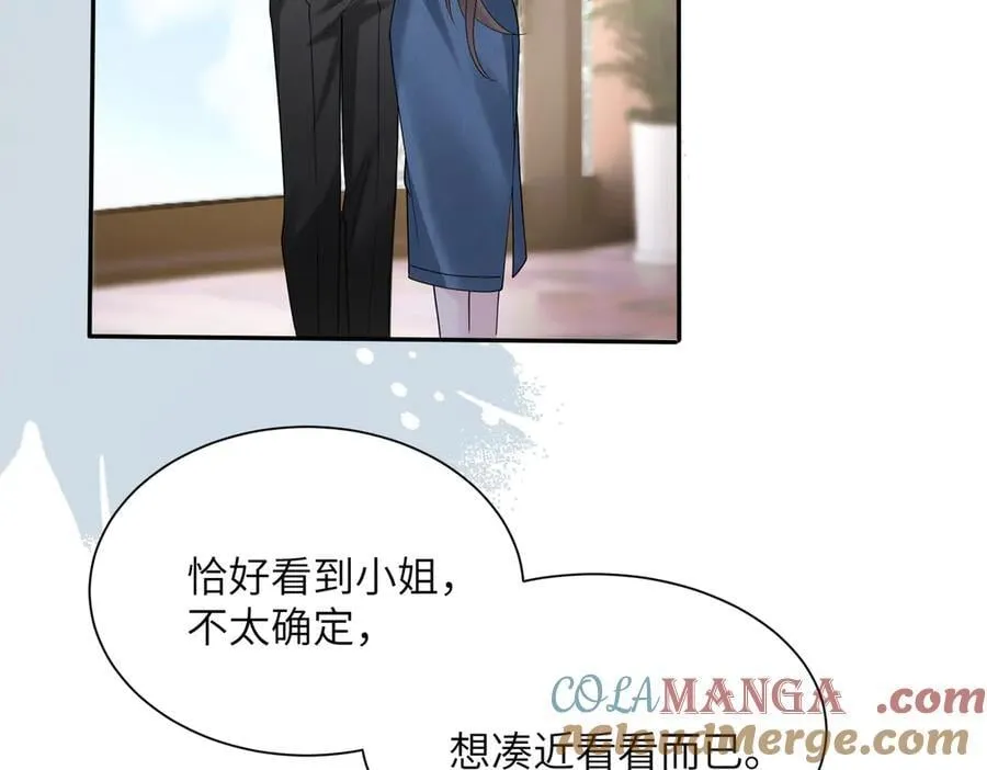 第36话 你怎么在这儿！ 第69页