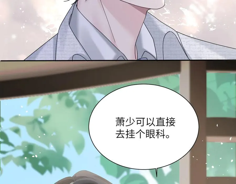 第36话 你怎么在这儿！ 第71页