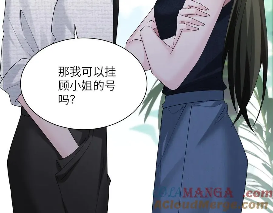 第36话 你怎么在这儿！ 第73页