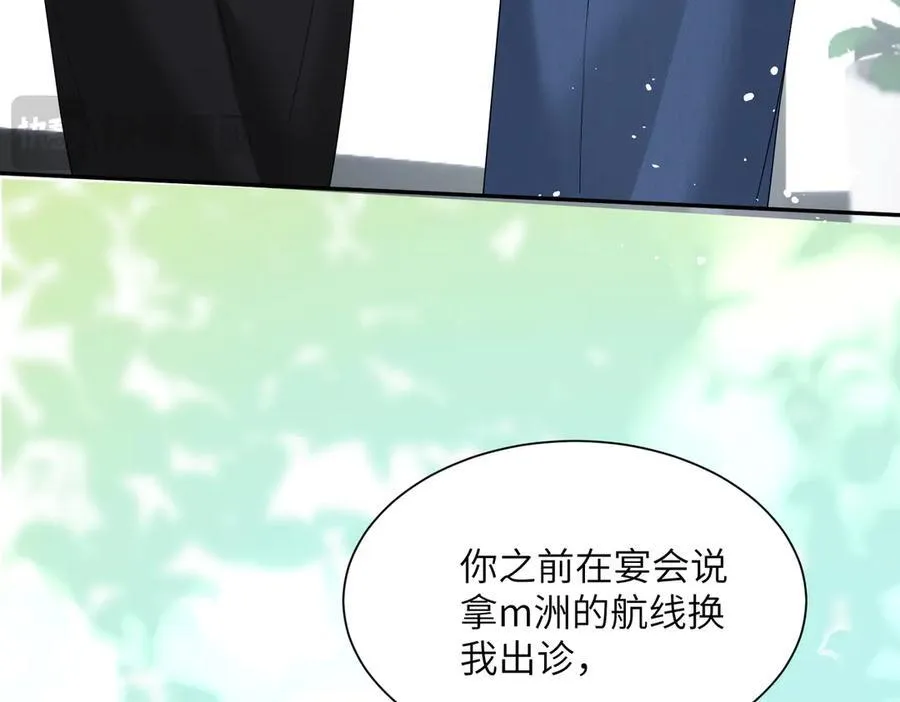 第36话 你怎么在这儿！ 第74页