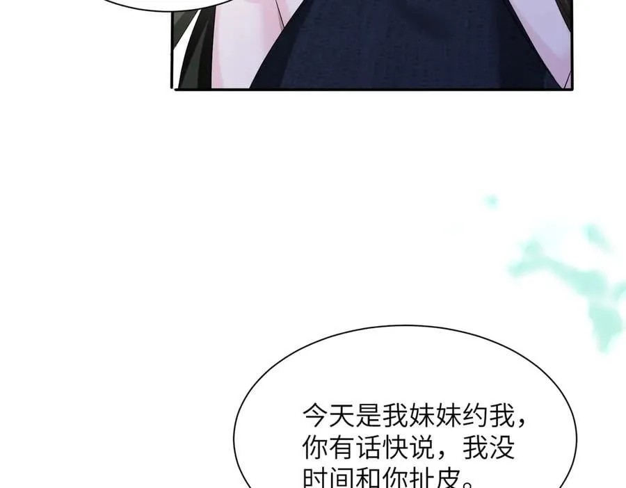 第36话 你怎么在这儿！ 第76页