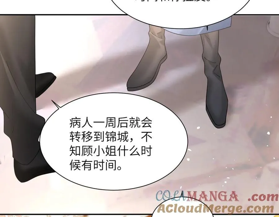 第36话 你怎么在这儿！ 第77页