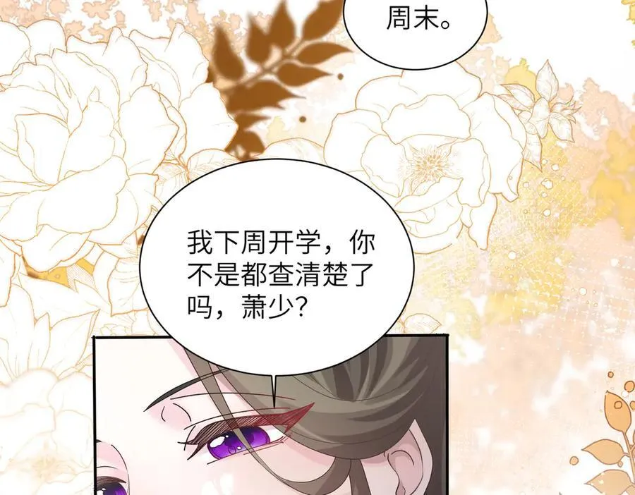 第36话 你怎么在这儿！ 第78页