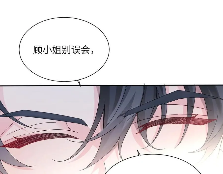 第36话 你怎么在这儿！ 第84页