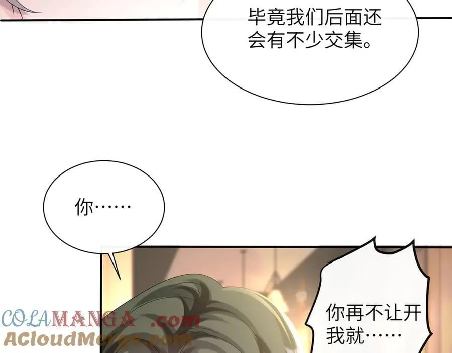 第36话 你怎么在这儿！ 第85页