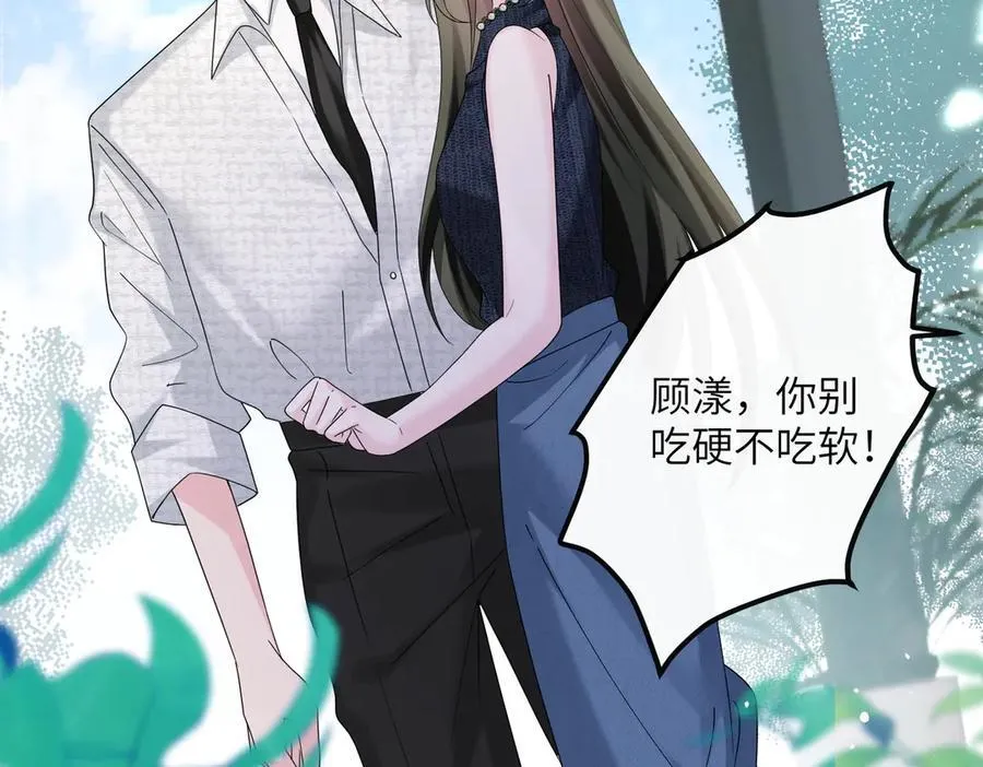 第36话 你怎么在这儿！ 第88页