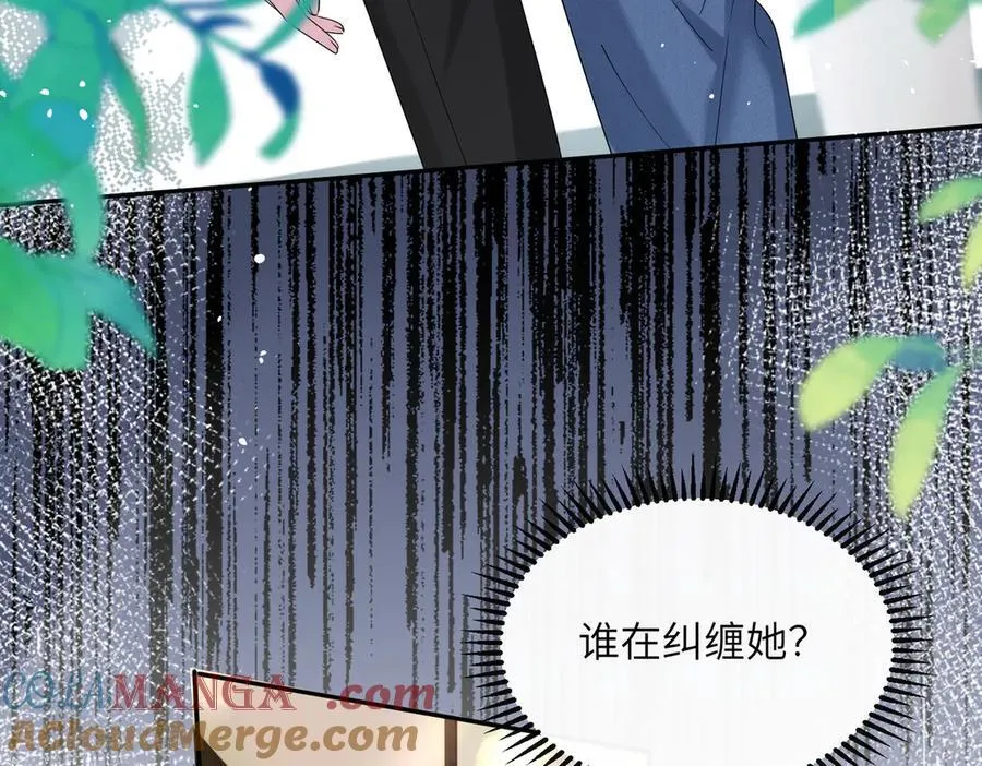 第36话 你怎么在这儿！ 第89页
