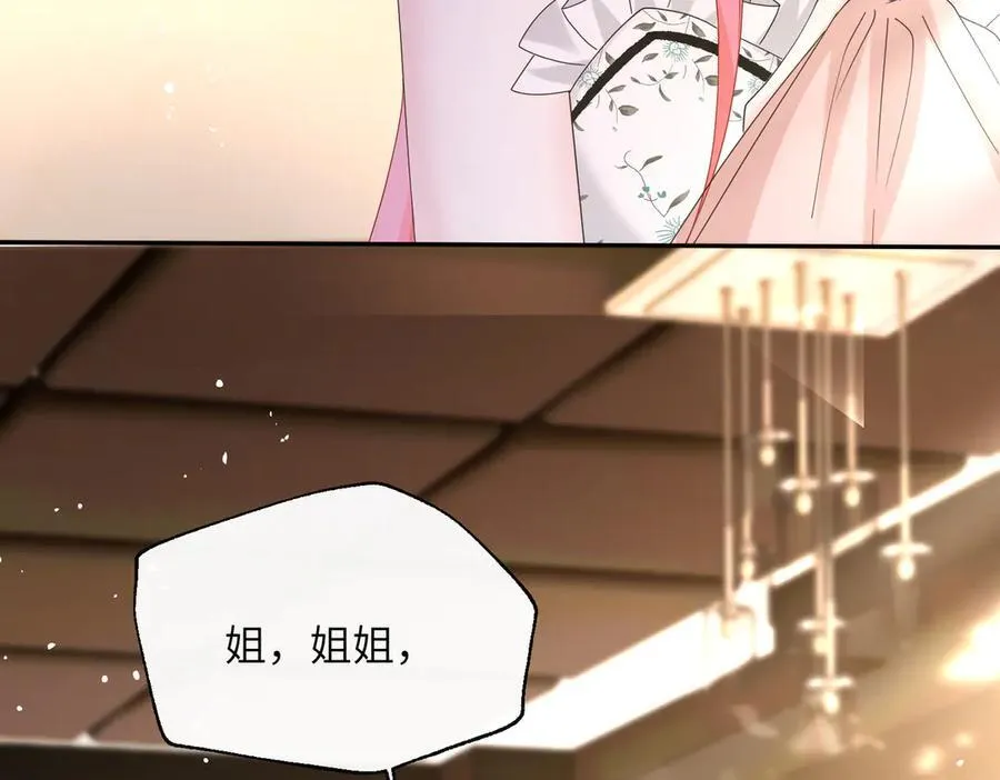 第36话 你怎么在这儿！ 第94页