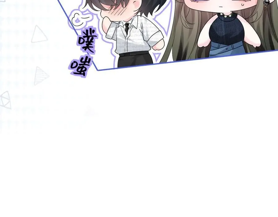 第36话 你怎么在这儿！ 第100页
