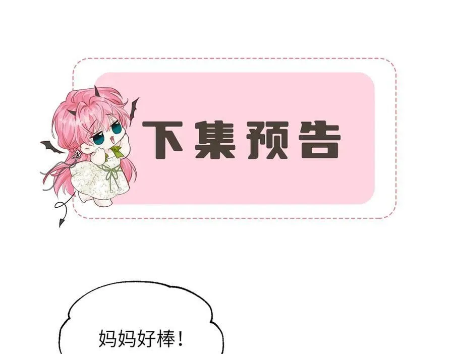 第36话 你怎么在这儿！ 第102页
