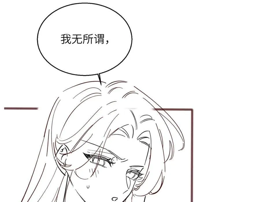 第36话 你怎么在这儿！ 第106页