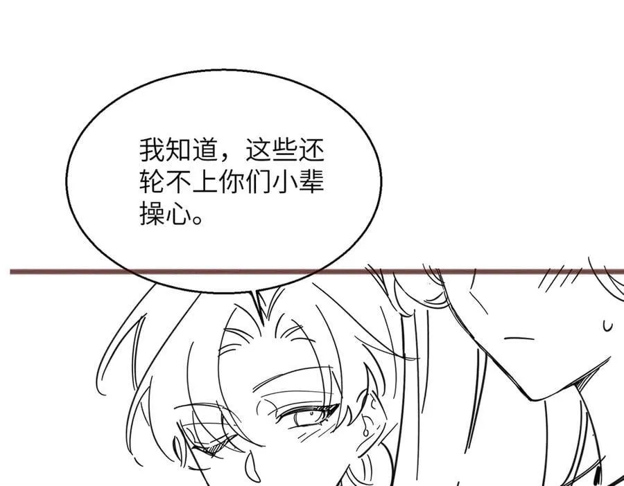 第36话 你怎么在这儿！ 第108页