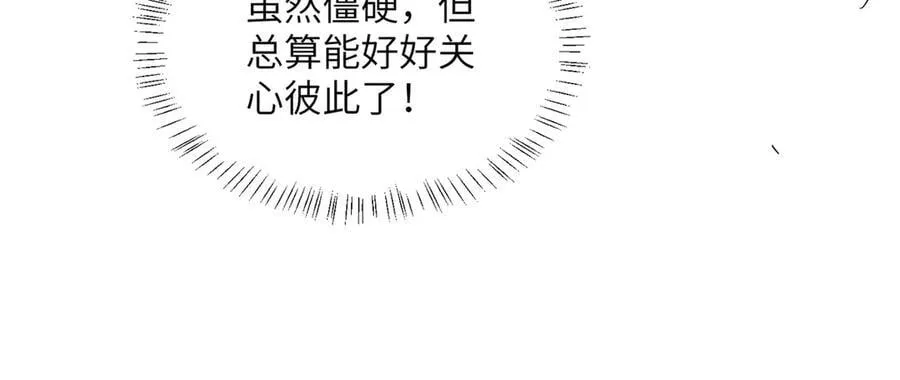 第36话 你怎么在这儿！ 第111页