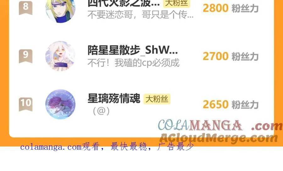 第36话 你怎么在这儿！ 第117页