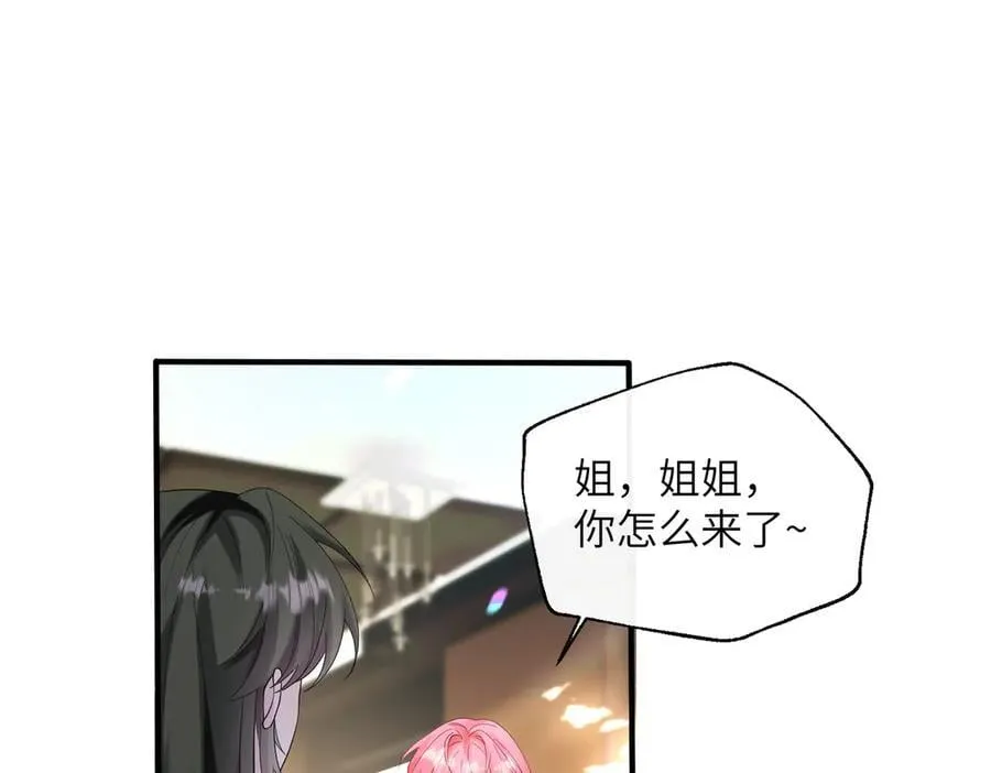 第37话 不该碰的别乱碰 第4页