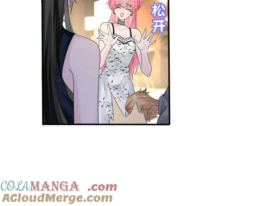 第37话 不该碰的别乱碰 第5页