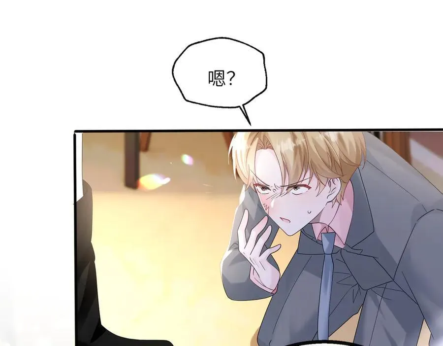 第37话 不该碰的别乱碰 第6页