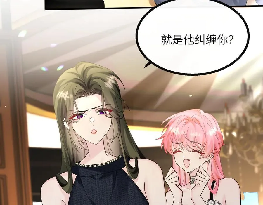 第37话 不该碰的别乱碰 第7页