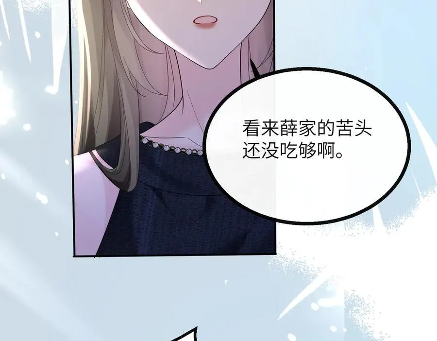 第37话 不该碰的别乱碰 第11页