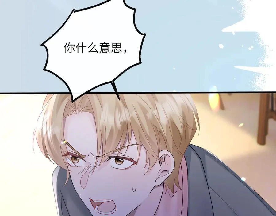 第37话 不该碰的别乱碰 第12页