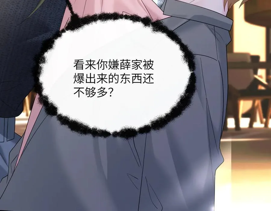 第37话 不该碰的别乱碰 第16页
