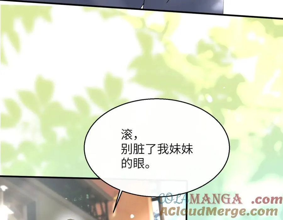 第37话 不该碰的别乱碰 第17页