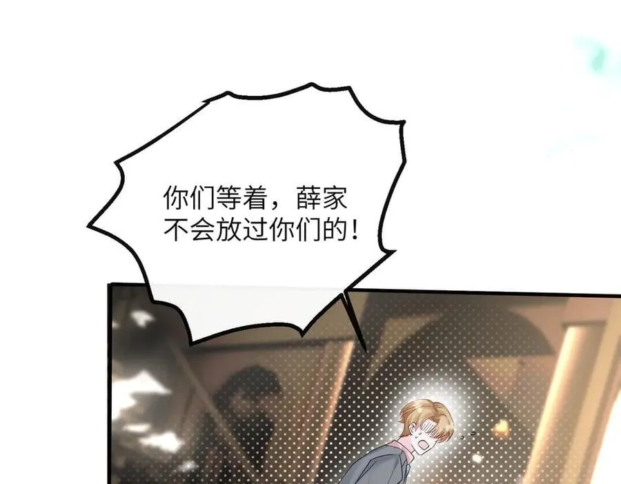第37话 不该碰的别乱碰 第19页