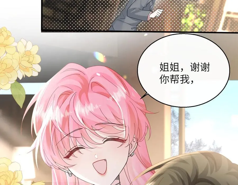 第37话 不该碰的别乱碰 第20页