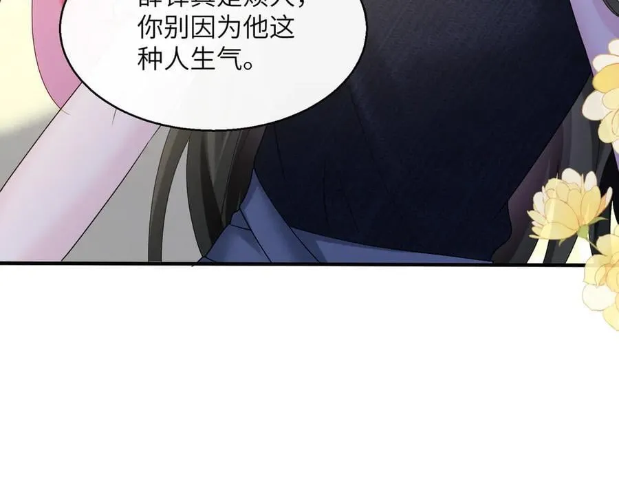 第37话 不该碰的别乱碰 第22页