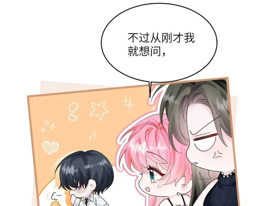 第37话 不该碰的别乱碰 第23页